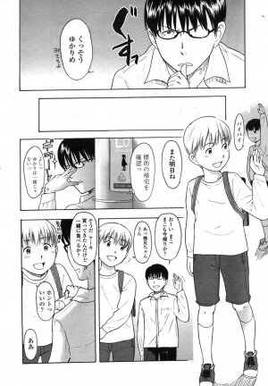 Comic LO 2006-08 Vol. 29 - Page 67