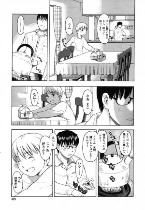 Comic LO 2006-08 Vol. 29 - Page 68