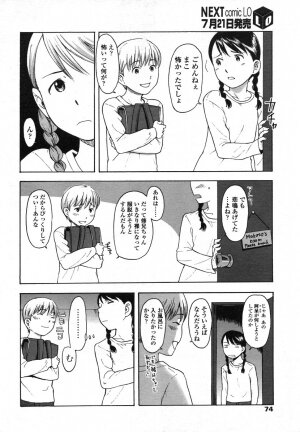 Comic LO 2006-08 Vol. 29 - Page 73