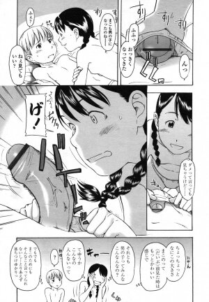 Comic LO 2006-08 Vol. 29 - Page 78