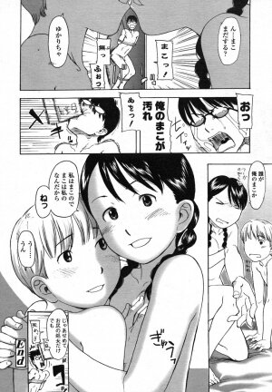 Comic LO 2006-08 Vol. 29 - Page 87