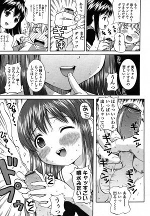 Comic LO 2006-08 Vol. 29 - Page 126