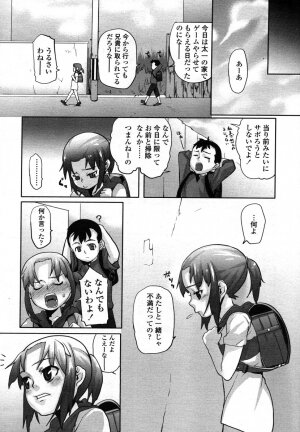 Comic LO 2006-08 Vol. 29 - Page 160