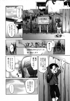 Comic LO 2006-08 Vol. 29 - Page 161