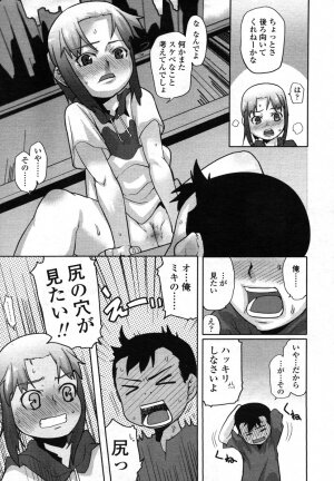 Comic LO 2006-08 Vol. 29 - Page 164