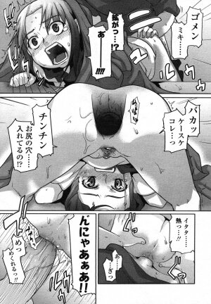 Comic LO 2006-08 Vol. 29 - Page 170