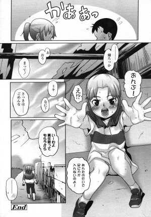 Comic LO 2006-08 Vol. 29 - Page 175