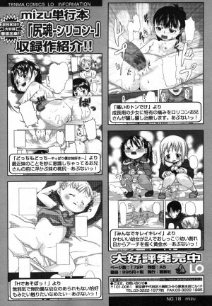 Comic LO 2006-08 Vol. 29 - Page 177