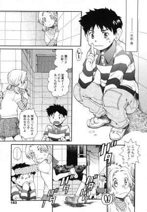 Comic LO 2006-08 Vol. 29 - Page 180