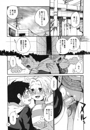 Comic LO 2006-08 Vol. 29 - Page 189