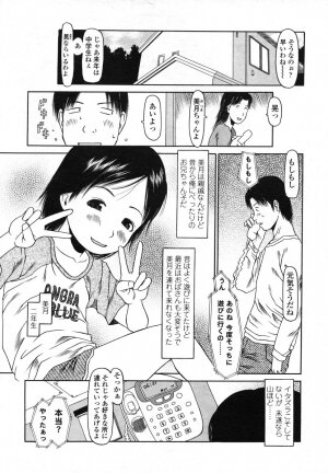 Comic LO 2006-08 Vol. 29 - Page 200