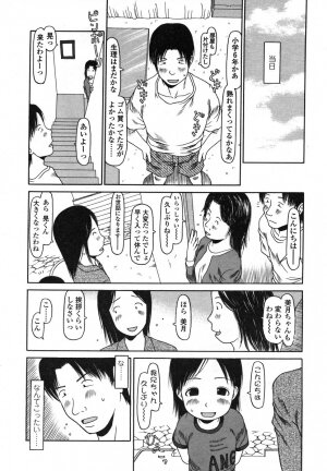 Comic LO 2006-08 Vol. 29 - Page 202