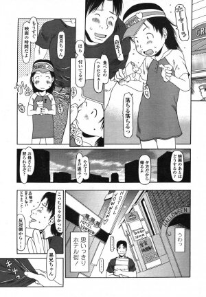 Comic LO 2006-08 Vol. 29 - Page 206