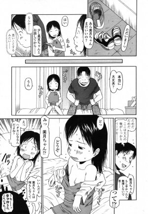 Comic LO 2006-08 Vol. 29 - Page 208