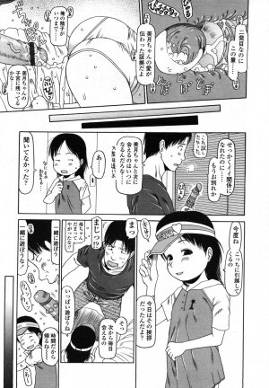 Comic LO 2006-08 Vol. 29 - Page 220