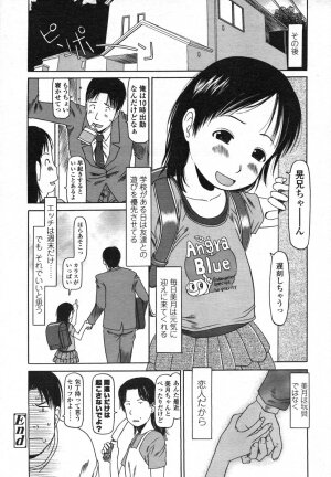 Comic LO 2006-08 Vol. 29 - Page 221