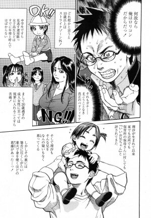 Comic LO 2006-08 Vol. 29 - Page 228