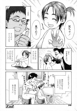 Comic LO 2006-08 Vol. 29 - Page 243