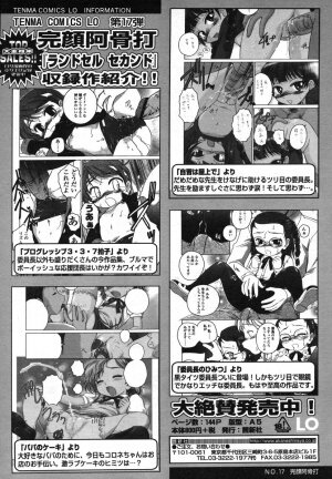 Comic LO 2006-08 Vol. 29 - Page 245