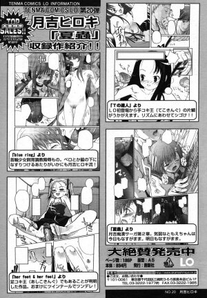 Comic LO 2006-08 Vol. 29 - Page 247