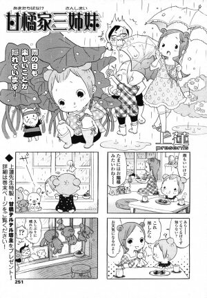 Comic LO 2006-08 Vol. 29 - Page 248