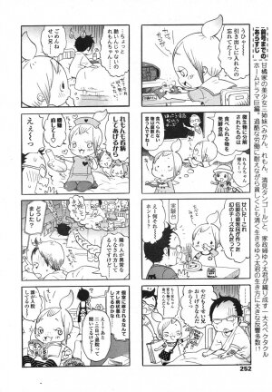 Comic LO 2006-08 Vol. 29 - Page 249