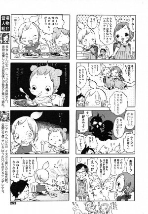 Comic LO 2006-08 Vol. 29 - Page 250