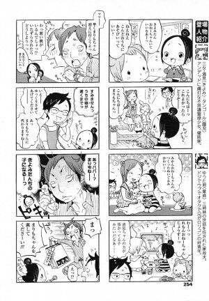 Comic LO 2006-08 Vol. 29 - Page 251