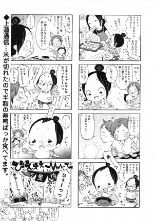 Comic LO 2006-08 Vol. 29 - Page 252