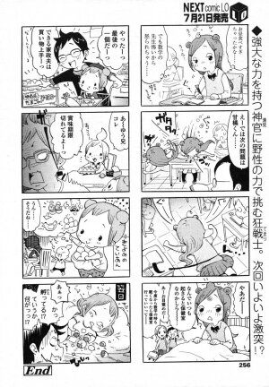 Comic LO 2006-08 Vol. 29 - Page 253