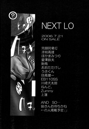 Comic LO 2006-08 Vol. 29 - Page 266