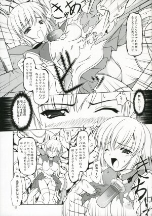 (C70) [AUTOZOON (Kanmu Ryou)] Fruit Sundae (Hayate no Gotoku!, Seikesshou Albatross) - Page 4