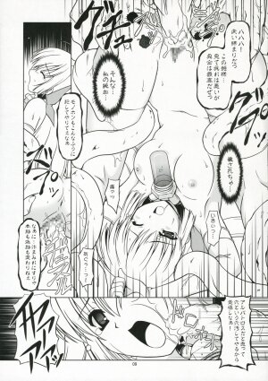 (C70) [AUTOZOON (Kanmu Ryou)] Fruit Sundae (Hayate no Gotoku!, Seikesshou Albatross) - Page 8