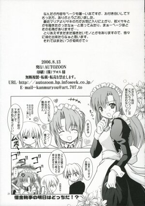 (C70) [AUTOZOON (Kanmu Ryou)] Fruit Sundae (Hayate no Gotoku!, Seikesshou Albatross) - Page 20