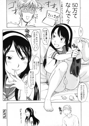 Comic LO 2007-03 Vol. 36 - Page 38