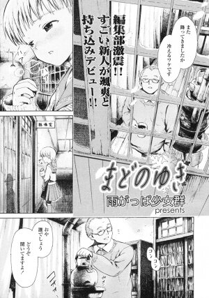 Comic LO 2007-03 Vol. 36 - Page 41