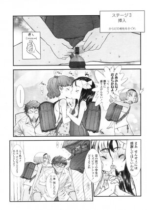 Comic LO 2007-03 Vol. 36 - Page 62