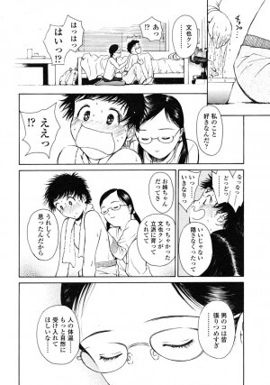 Comic LO 2007-03 Vol. 36 - Page 73