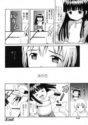 Comic LO 2007-03 Vol. 36 - Page 105