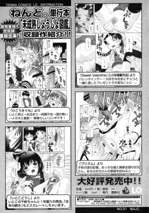 Comic LO 2007-03 Vol. 36 - Page 107