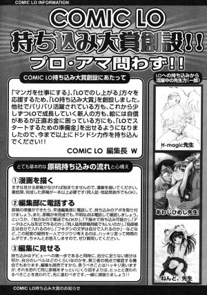 Comic LO 2007-03 Vol. 36 - Page 128