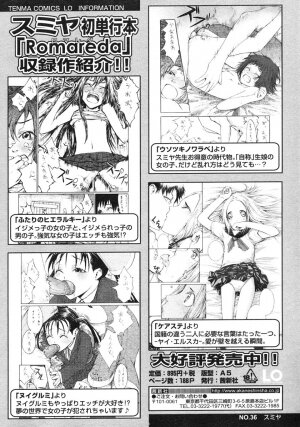 Comic LO 2007-03 Vol. 36 - Page 135