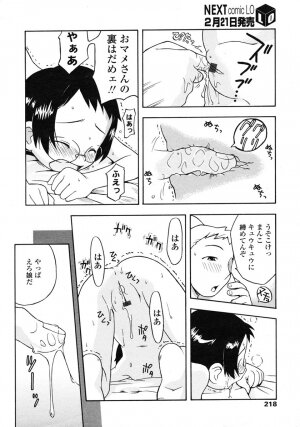 Comic LO 2007-03 Vol. 36 - Page 213