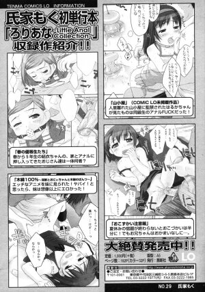 Comic LO 2007-03 Vol. 36 - Page 221