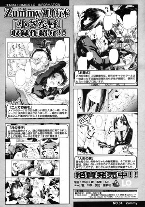 Comic LO 2007-03 Vol. 36 - Page 227