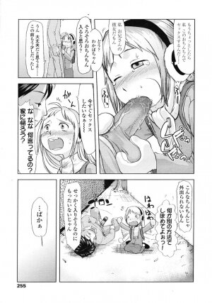 Comic LO 2007-03 Vol. 36 - Page 250