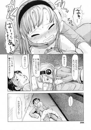 Comic LO 2007-03 Vol. 36 - Page 253