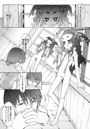 Comic LO 2004-05 Vol. 05 - Page 18