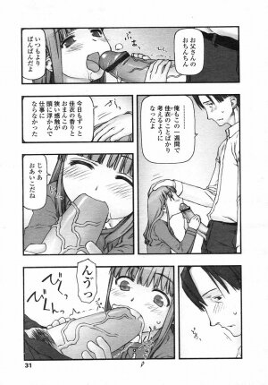 Comic LO 2004-05 Vol. 05 - Page 31