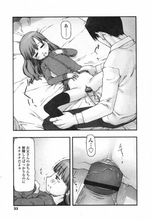 Comic LO 2004-05 Vol. 05 - Page 33